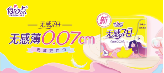 百亚股份数字化采购系统成功上线，甄云助力打造卫生用品领域采购数字化标杆