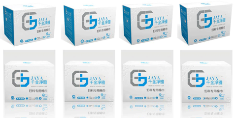 湖南千金卫生用品股份 中国个人卫生用品的创新引领者